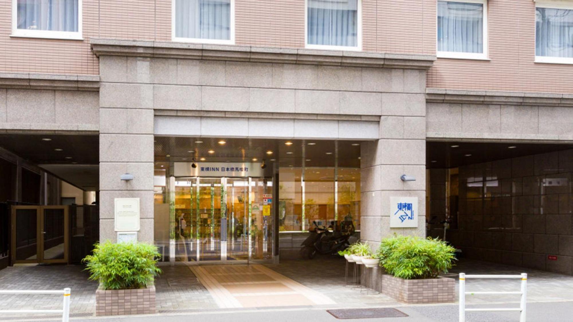 Toyoko Inn Nihombashi Bakurocho Tokyo prefektur Exteriör bild